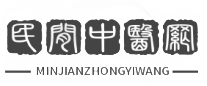民間中醫(yī)網(wǎng)-旨在宣傳和推廣中醫(yī)藥健康養(yǎng)生文化！