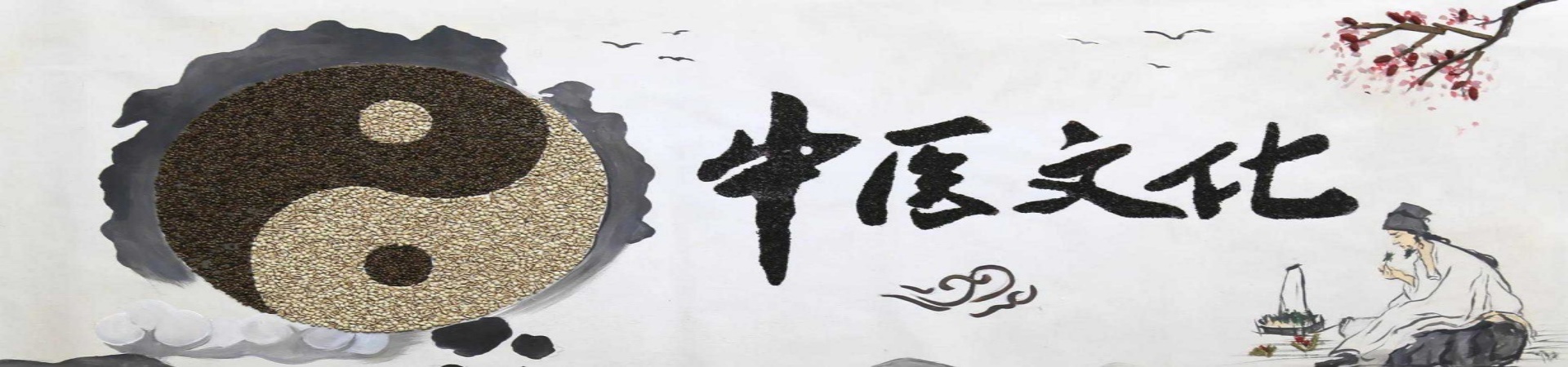 民間中醫(yī)網(wǎng)-廣告位招租