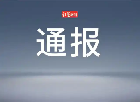 河南一女子被醫(yī)院強(qiáng)制帶走治療，官方通報(bào)